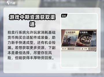 超凡先锋💡物资收集秘籍，爆笑攻略来了！截图5