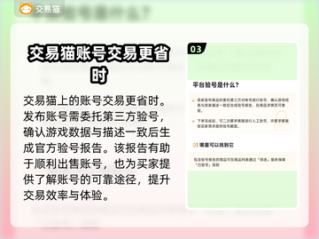 王者荣耀账号交易在哪？👇软件推荐🔥截图4
