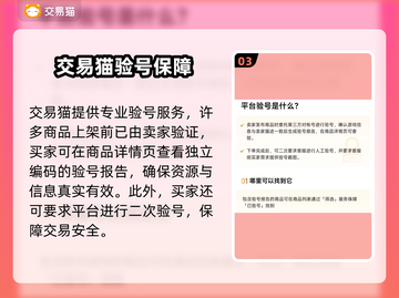 原始征途💥买号必备平台🔥安全又可靠！截图4