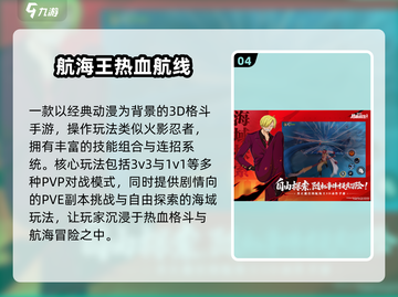 🔥2025海贼王同人游戏TOP榜✨截图5