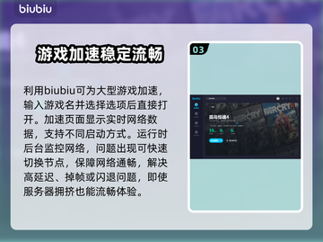 孤岛惊魂4⚡加速器必备下载地址💥截图4