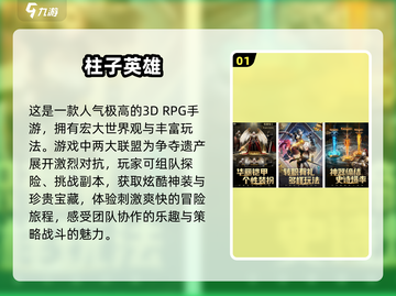 🔥2025必玩！全新3D手游榜单🔥截图2