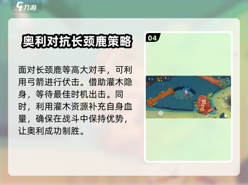 动物王者🔥熊猫奥利称霸游戏丛林AnimalKingdom🎮截图5