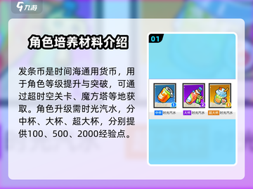 超时空跑跑🔥通用资源大揭秘！玩家必看⚡截图2