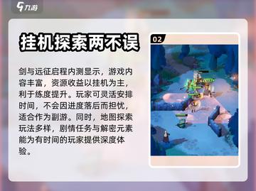 剑与远征🔥公测时间曝光！玩家沸腾了🎉截图3