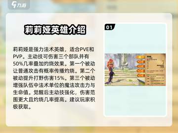 万龙觉醒🔥最强英雄曝光，就选它！💥截图2