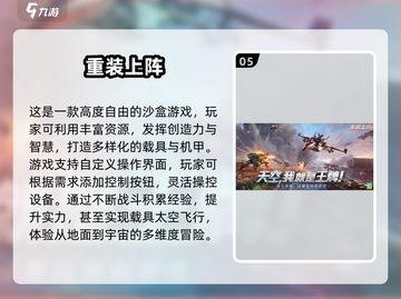 🔥2025必玩变形机甲游戏TOP榜💥🎮截图6