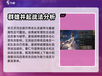 三国谋定天下🔥魏国金书效果全解析🎉截图5