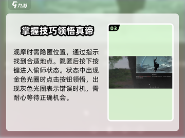 燕云十六声偷学大揭秘🔥超简单方法分享！截图4