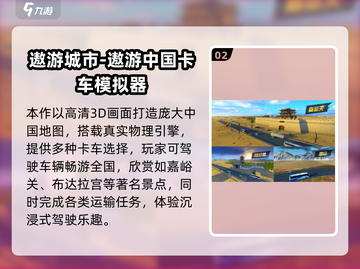 🎮2024超耐玩汽车手游TOP榜🔥高人气城市飙车推荐！截图3