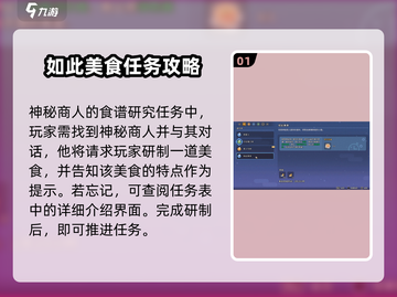 沙石镇时光🤩美食任务通关秘籍，超全研究食谱攻略！截图2