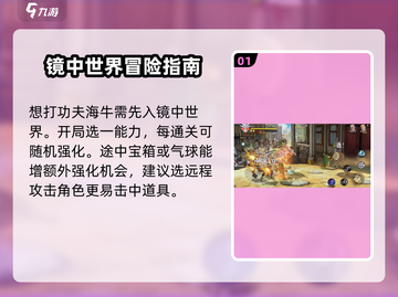 航海王壮志雄心🔥功夫海牛打法教学来啦！截图2