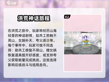 鬼谷八荒手游🔥联机玩法大揭秘！✨截图3