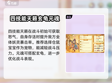 天境传说🔥巫山神女超强详细介绍来啦！截图4