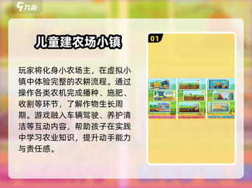 🔥50款儿童手游大合集！🎮截图2