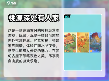 🔥2024必玩！画风唯美的手游推荐🌟截图4