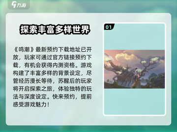 🔥《鸣潮》内测资格申请秘籍🎉游戏党必看！截图2