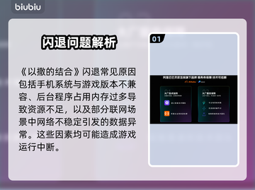 🎮《以撒的结合》闪退？用这个加速器秒解决！💥截图2