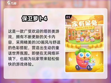 🔥2025超🔥放置塔防游戏推荐！🎮高热度塔防汇总来袭！截图6