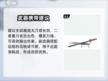 永劫无间手游妖刀姬🔥玩法技巧全解析！截图3