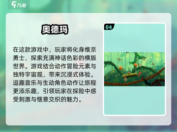 🔥2025必玩冒险动作游戏合集🎉截图5