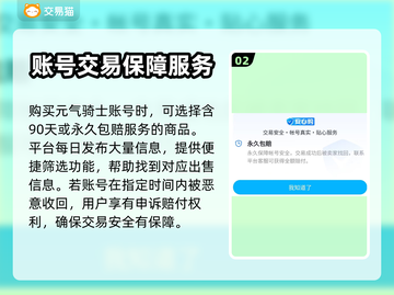元气骑士账号交易💡大全，速来围观🔥截图3