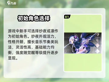 Arcaea初始角色曝光！🎵新人玩家必看截图2