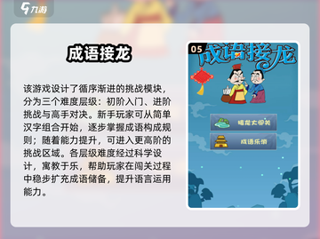🔥2025超火字词组合游戏大揭秘！🎮📚截图6