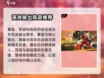 无尽梦回🔥最强开荒阵容推荐，速来围观！截图2