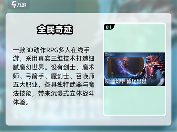 🔥2025最火恺英网游TOP榜💥截图2