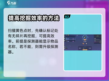 沙石镇时光💡：赤道仪碎片获取攻略🎉截图3