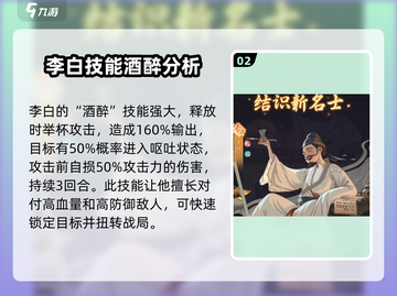 时光大爆炸手游李白🔥超强技能等你来战！截图3