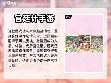 🔥古风手游推荐🔥三字游戏等你来玩！截图6