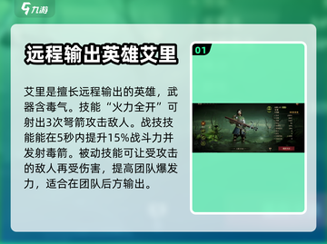 龙息神寂🔥开荒必选，这些英雄超强势！截图2