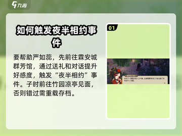 大侠立志传🔥馆主脱籍攻略💎轻松搞定！截图2