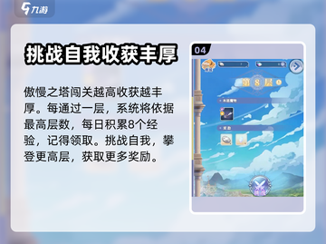 巴风特之怒🔥傲慢之塔打法攻略💎截图5