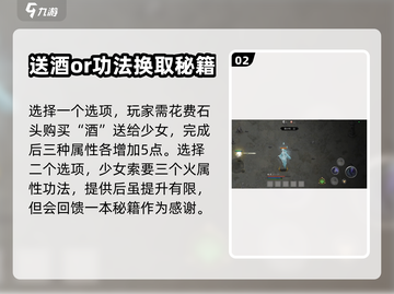 鬼谷八荒🔥冰原少女奇遇完成攻略✨截图3