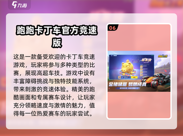 🔥2024必玩！十大赛车游戏排行榜🚗截图7