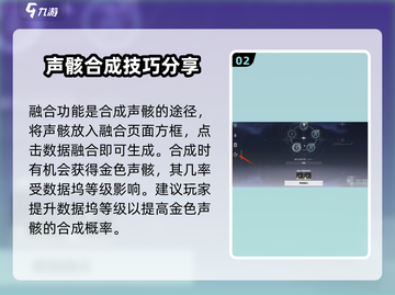 鸣潮🔥声骸合成秘籍📍快速获取超强装备！截图3