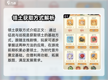 时光大爆炸领土提升秘籍💥游戏达人必看！截图2