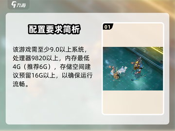 🔥《白荆回廊》内存需求曝光！🎮截图2