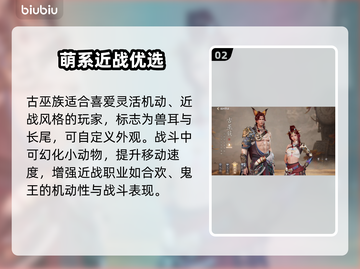 🔥诛仙2手游种族选择太重要了！✨截图3