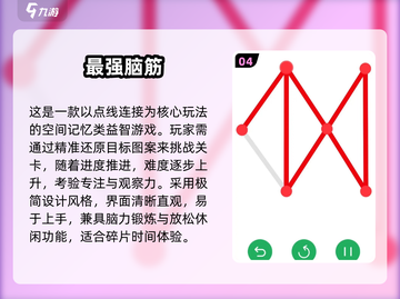 🔥2025超火脑筋急转弯游戏大汇总💥解谜挑战来袭！🧩截图5