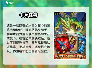 🔥2024热门免费怪兽游戏推荐排行榜🎮截图3