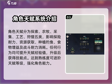 荒野起源💥新手必看！快速上手秘籍🔥截图4