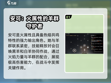 鸣潮🔥安可战斗养成超全技巧分享！截图2