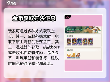 剑与远征2🔥金币爆多获取途径大揭秘！截图3