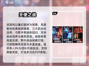 🔥2025大型魔幻手游TOP榜🎮必玩推荐截图5