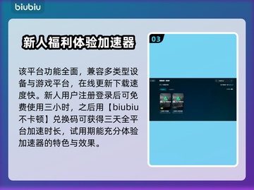 三角洲行动🔥卡死怎么办？加速器带你飞！截图4