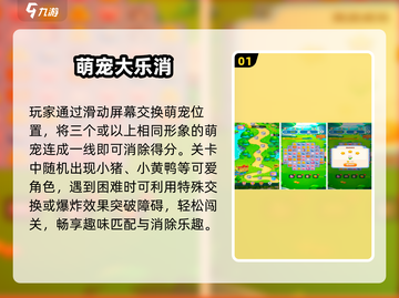 🔥2025最火免费手游TOP10💥截图2
